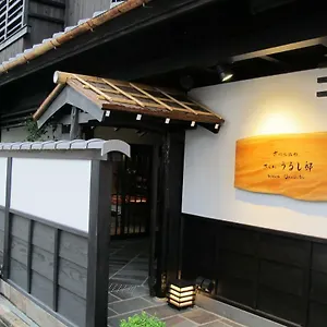 3* 료칸 교마치야 사쿠라 우루쉬테이