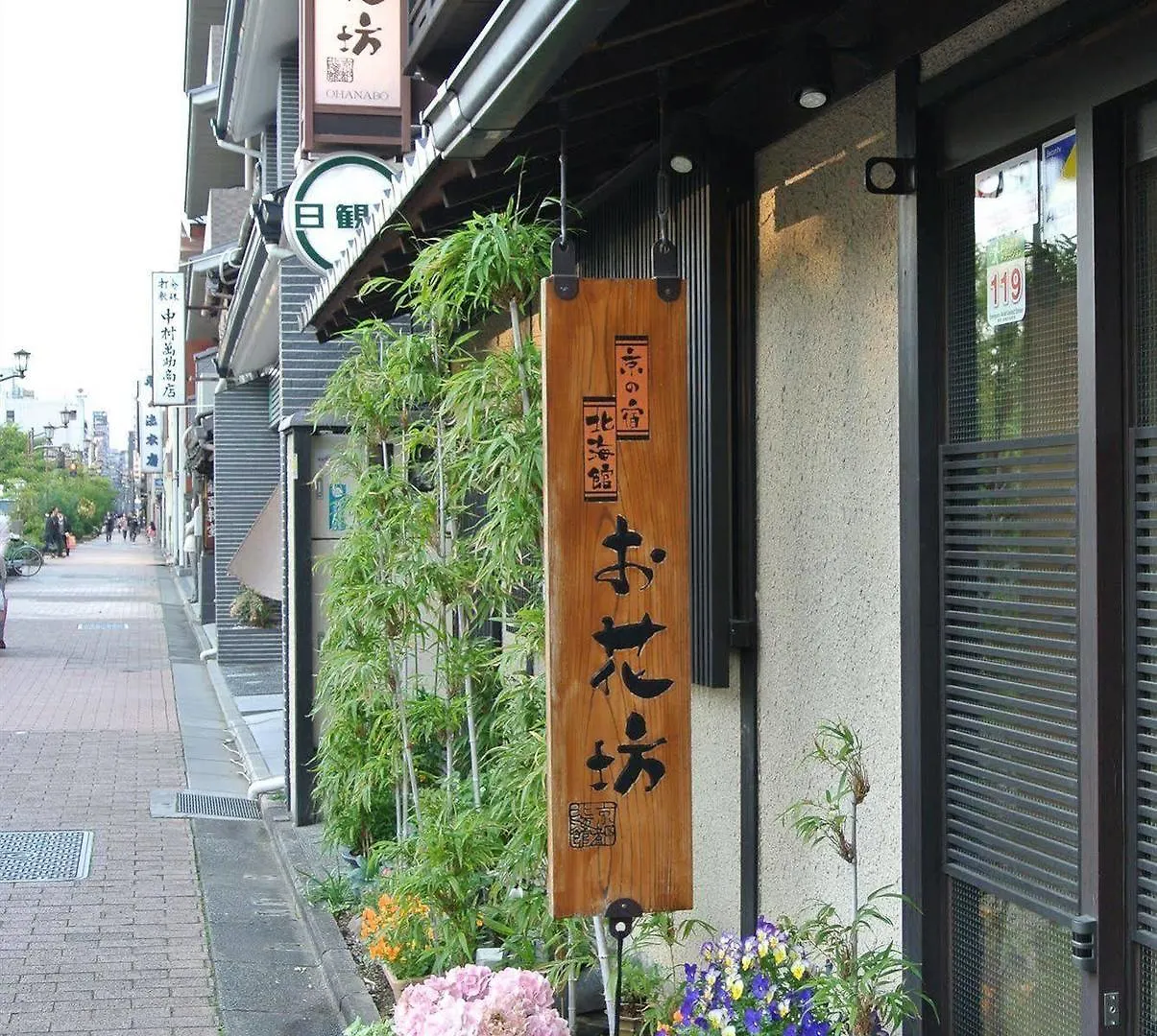 Ohanabo Kyoto Ryokan
