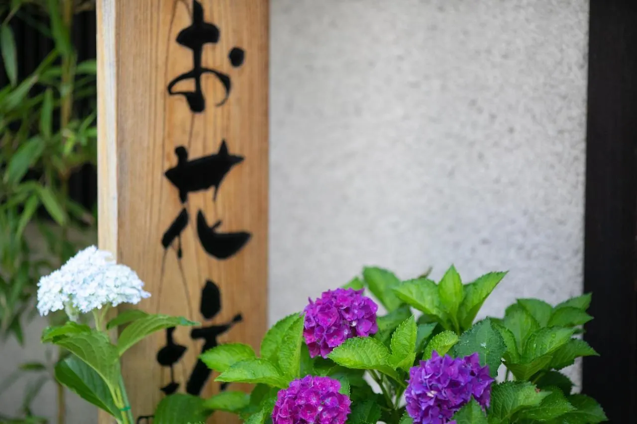 *** Ryokan Ohanabo Kyoto Japan